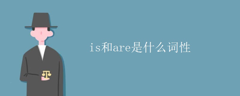 isareʲô